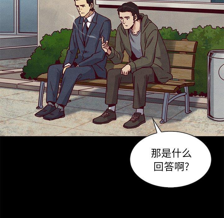 韩国漫画坏血韩漫_坏血-第54话在线免费阅读-韩国漫画-第76张图片