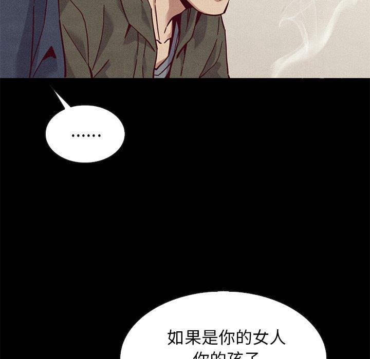 韩国漫画坏血韩漫_坏血-第54话在线免费阅读-韩国漫画-第78张图片