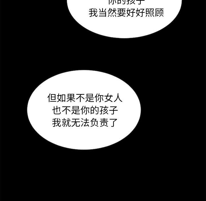 韩国漫画坏血韩漫_坏血-第54话在线免费阅读-韩国漫画-第79张图片