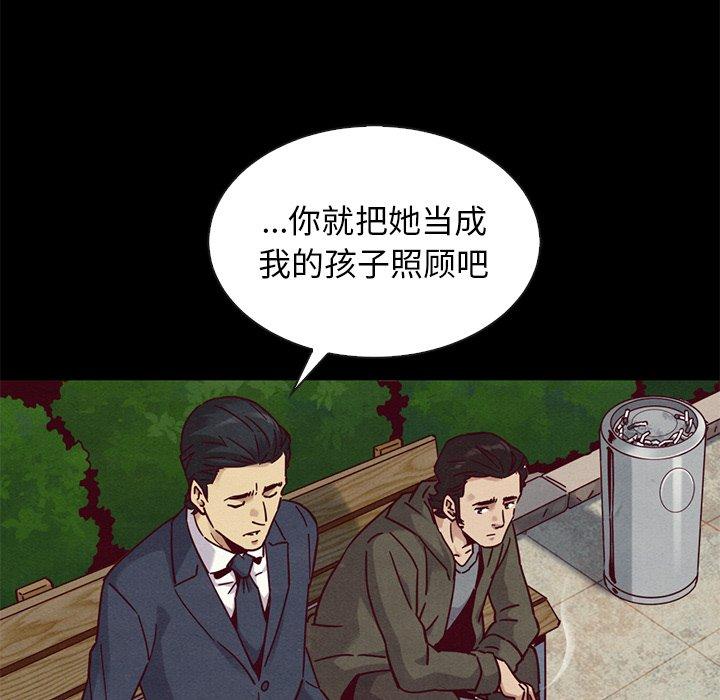 韩国漫画坏血韩漫_坏血-第54话在线免费阅读-韩国漫画-第80张图片