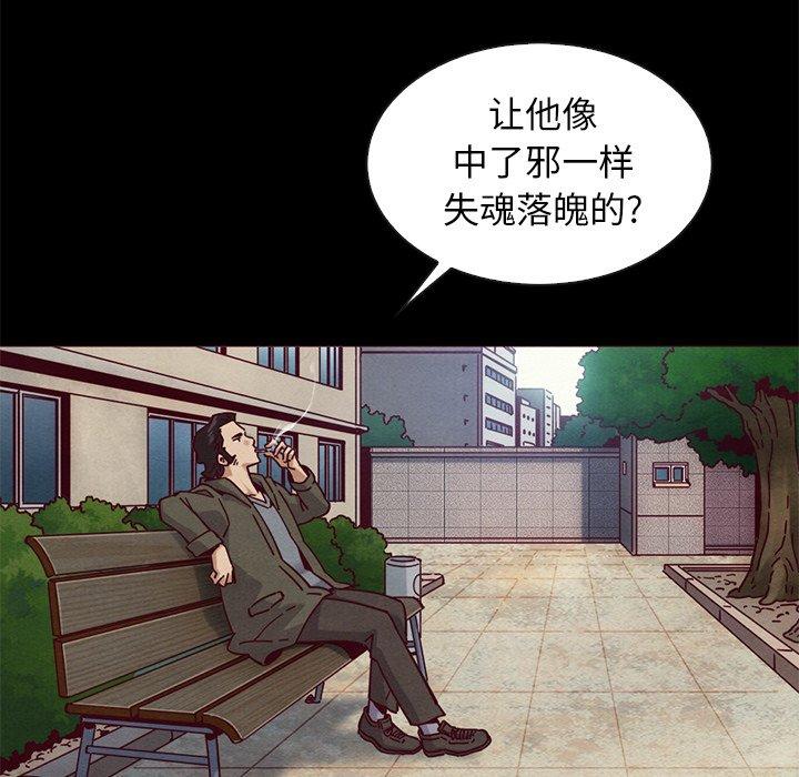 韩国漫画坏血韩漫_坏血-第54话在线免费阅读-韩国漫画-第84张图片