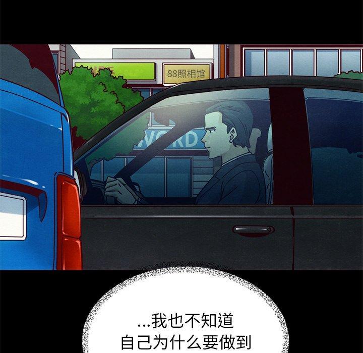 韩国漫画坏血韩漫_坏血-第54话在线免费阅读-韩国漫画-第88张图片