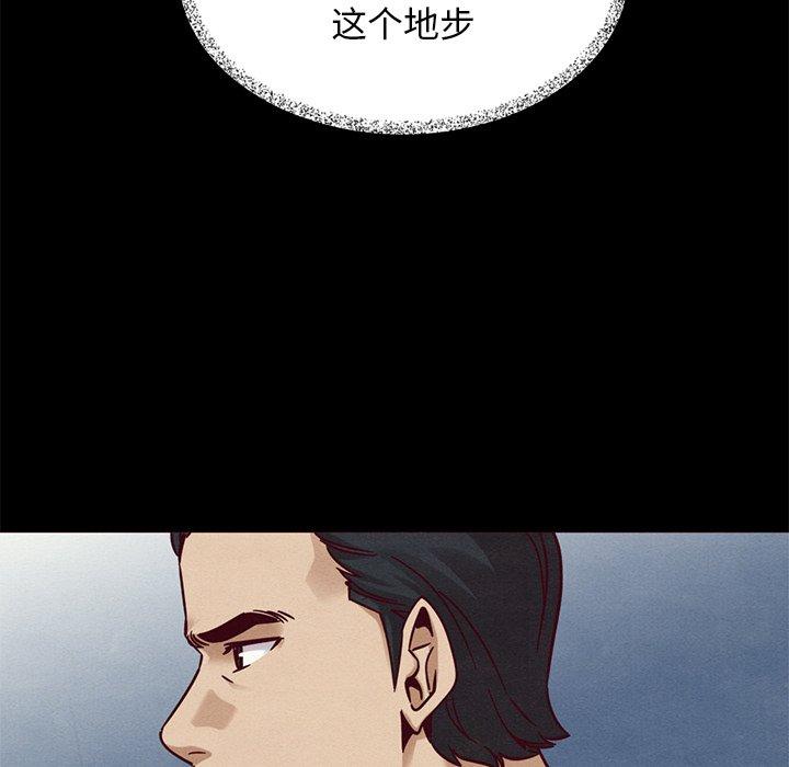 韩国漫画坏血韩漫_坏血-第54话在线免费阅读-韩国漫画-第89张图片