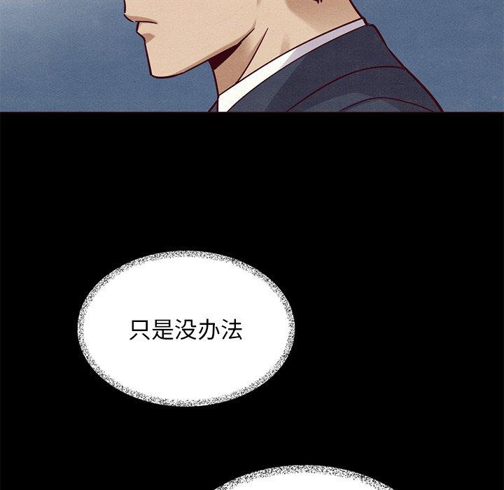 韩国漫画坏血韩漫_坏血-第54话在线免费阅读-韩国漫画-第90张图片