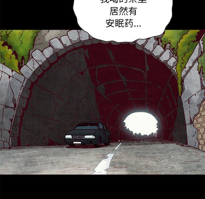 韩国漫画坏血韩漫_坏血-第54话在线免费阅读-韩国漫画-第96张图片