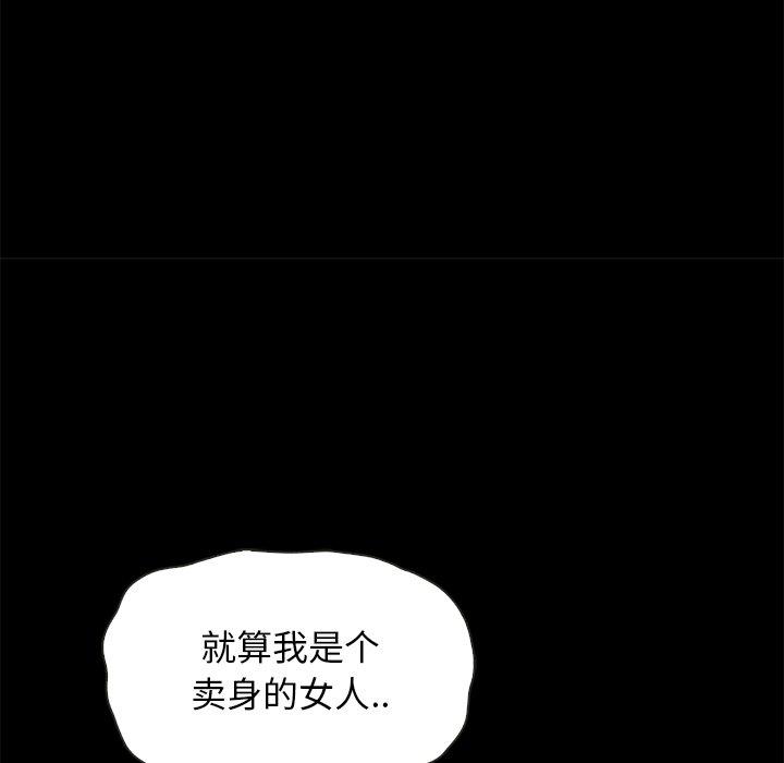 韩国漫画坏血韩漫_坏血-第54话在线免费阅读-韩国漫画-第97张图片