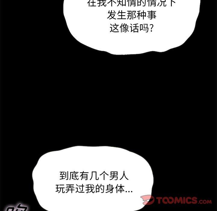 韩国漫画坏血韩漫_坏血-第54话在线免费阅读-韩国漫画-第99张图片