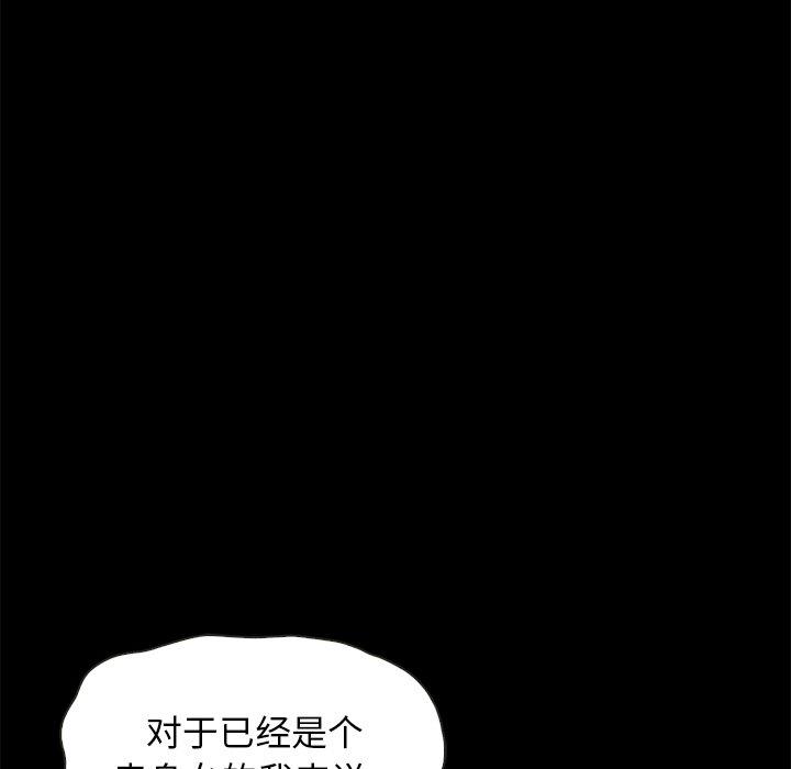 韩国漫画坏血韩漫_坏血-第54话在线免费阅读-韩国漫画-第103张图片