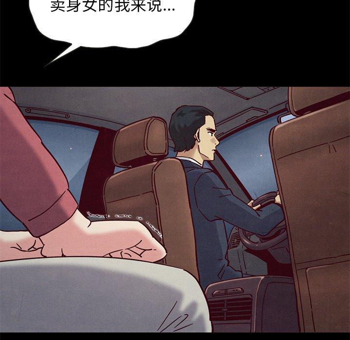 韩国漫画坏血韩漫_坏血-第54话在线免费阅读-韩国漫画-第104张图片