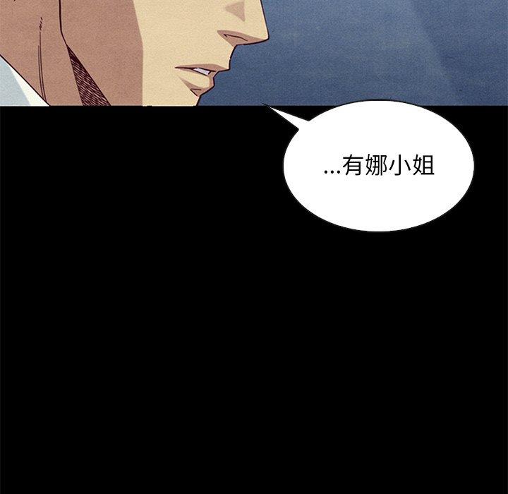 韩国漫画坏血韩漫_坏血-第54话在线免费阅读-韩国漫画-第109张图片