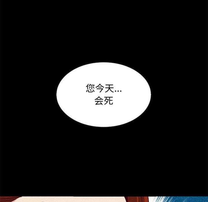 韩国漫画坏血韩漫_坏血-第54话在线免费阅读-韩国漫画-第110张图片