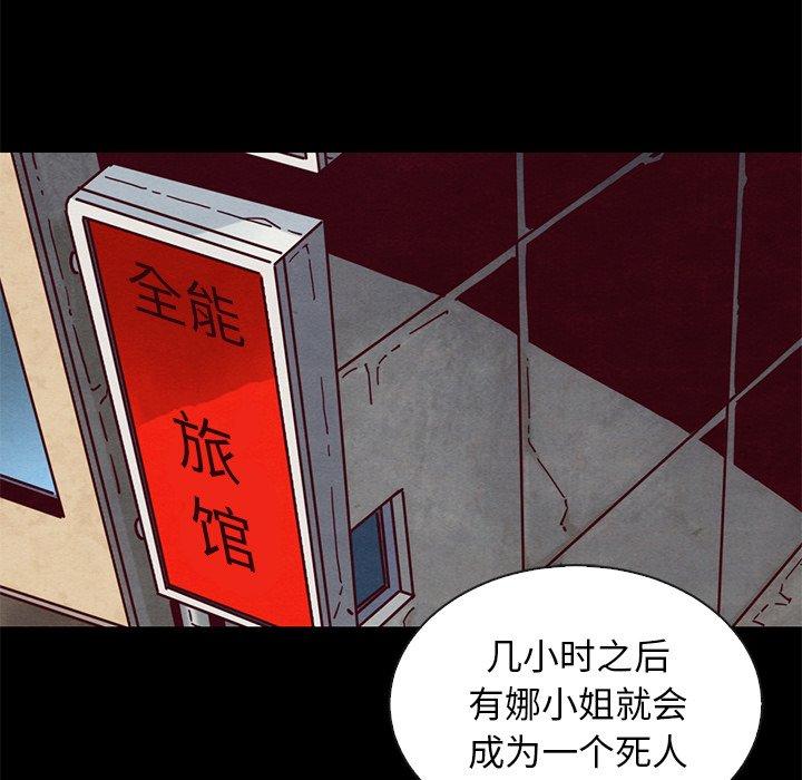 韩国漫画坏血韩漫_坏血-第54话在线免费阅读-韩国漫画-第112张图片