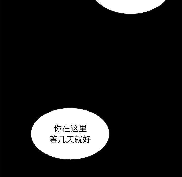 韩国漫画坏血韩漫_坏血-第54话在线免费阅读-韩国漫画-第113张图片