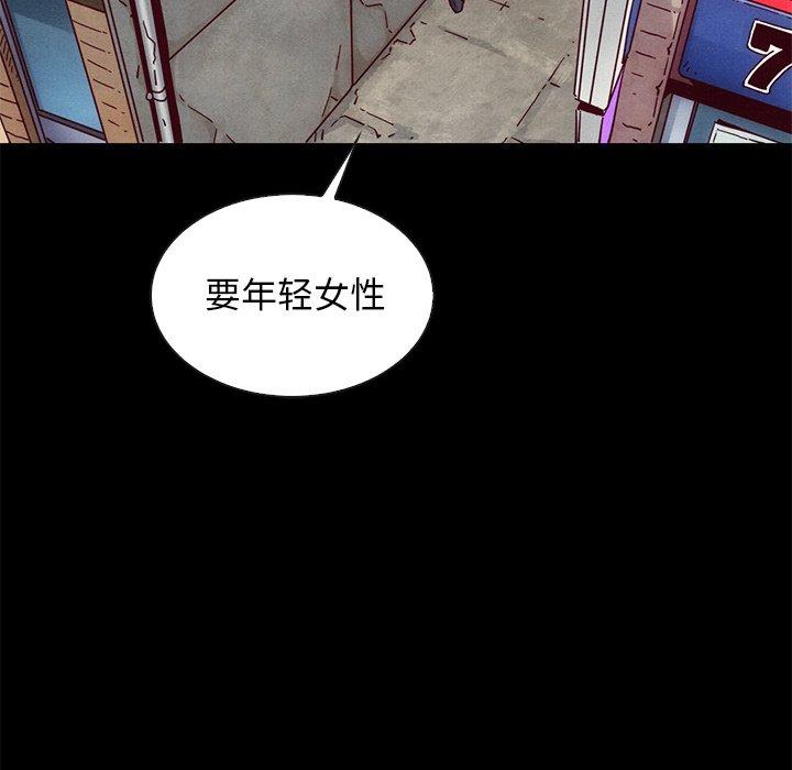 韩国漫画坏血韩漫_坏血-第54话在线免费阅读-韩国漫画-第119张图片