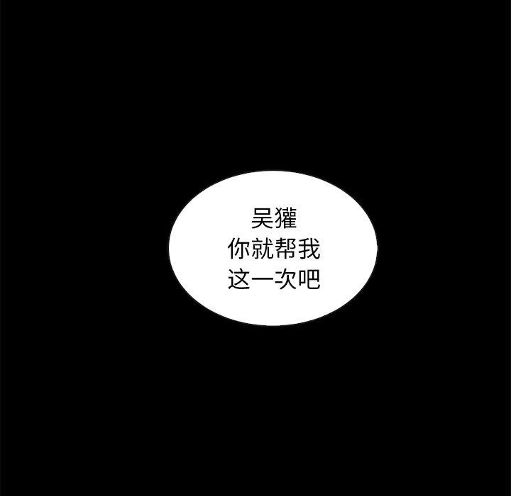 韩国漫画坏血韩漫_坏血-第54话在线免费阅读-韩国漫画-第120张图片