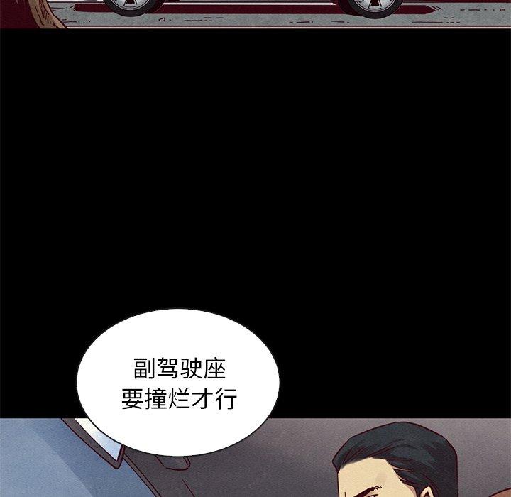 韩国漫画坏血韩漫_坏血-第54话在线免费阅读-韩国漫画-第122张图片