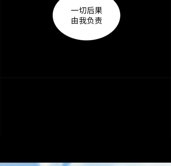 韩国漫画坏血韩漫_坏血-第54话在线免费阅读-韩国漫画-第124张图片