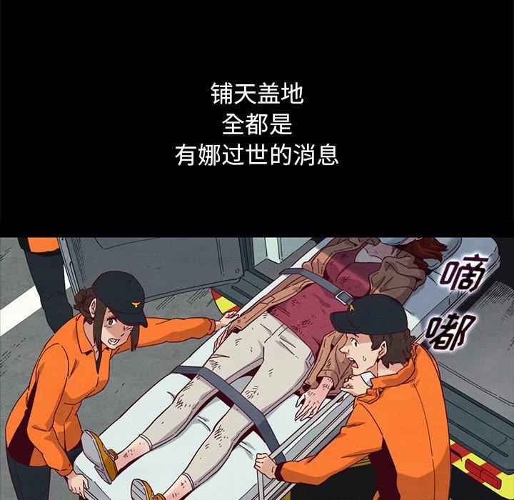 韩国漫画坏血韩漫_坏血-第54话在线免费阅读-韩国漫画-第143张图片