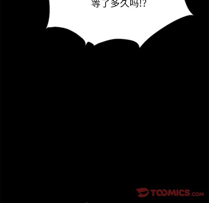 韩国漫画坏血韩漫_坏血-第54话在线免费阅读-韩国漫画-第153张图片