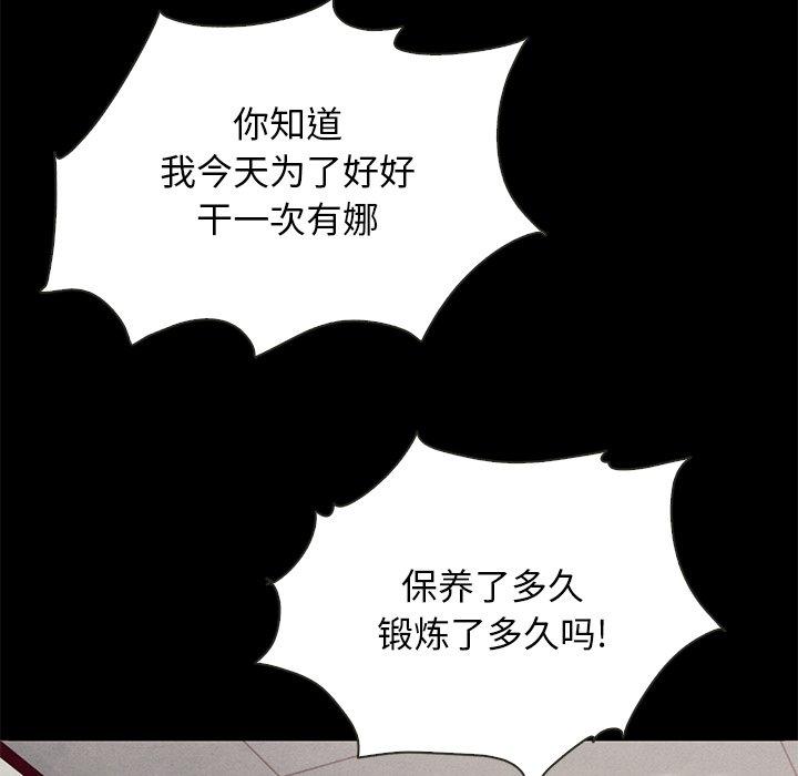 韩国漫画坏血韩漫_坏血-第54话在线免费阅读-韩国漫画-第154张图片