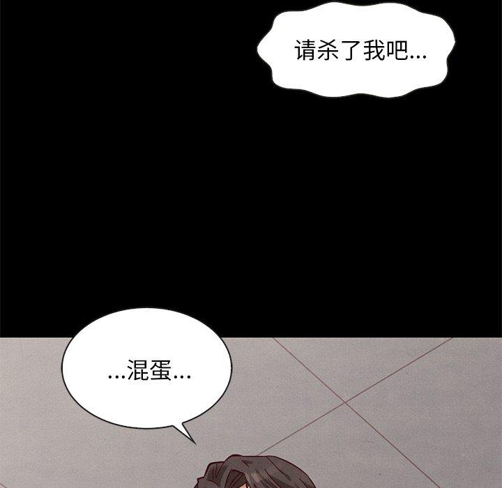 韩国漫画坏血韩漫_坏血-第54话在线免费阅读-韩国漫画-第161张图片