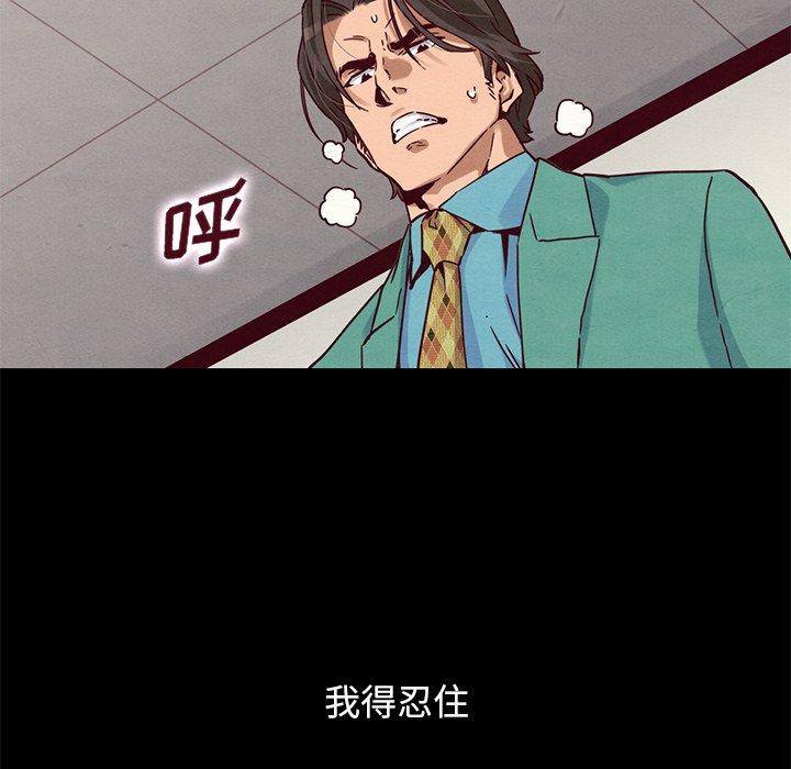 韩国漫画坏血韩漫_坏血-第54话在线免费阅读-韩国漫画-第162张图片