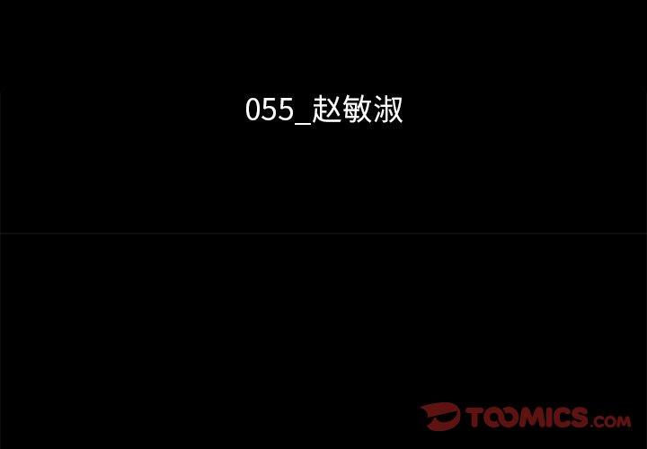 韩国漫画坏血韩漫_坏血-第55话在线免费阅读-韩国漫画-第3张图片