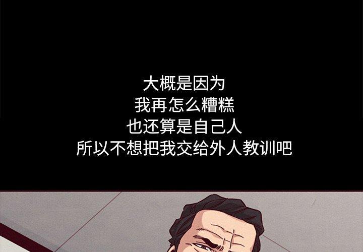 韩国漫画坏血韩漫_坏血-第55话在线免费阅读-韩国漫画-第4张图片