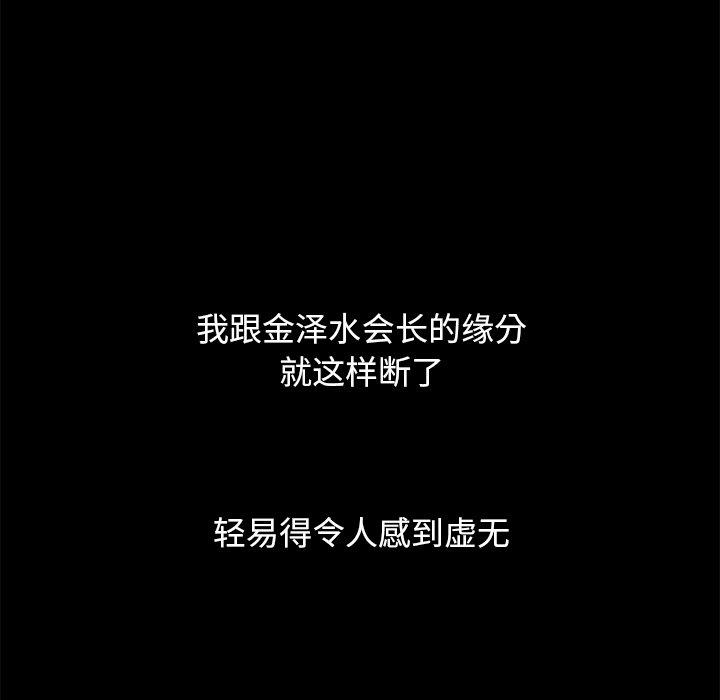 韩国漫画坏血韩漫_坏血-第55话在线免费阅读-韩国漫画-第10张图片