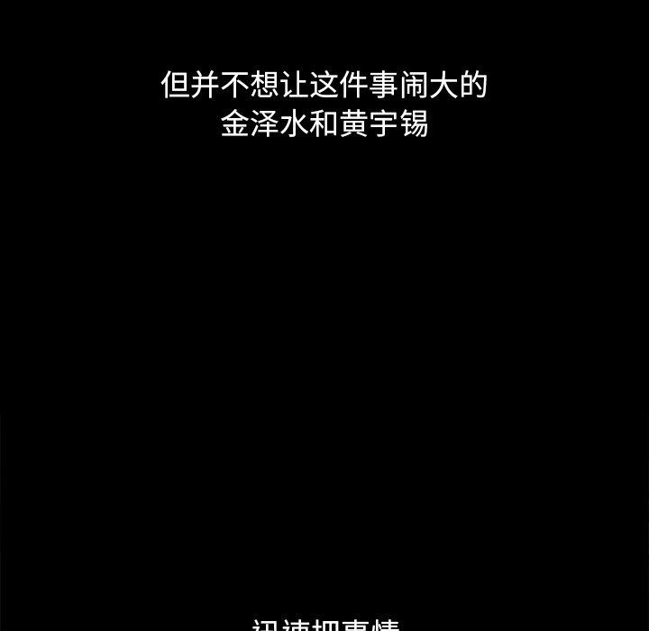 韩国漫画坏血韩漫_坏血-第55话在线免费阅读-韩国漫画-第13张图片