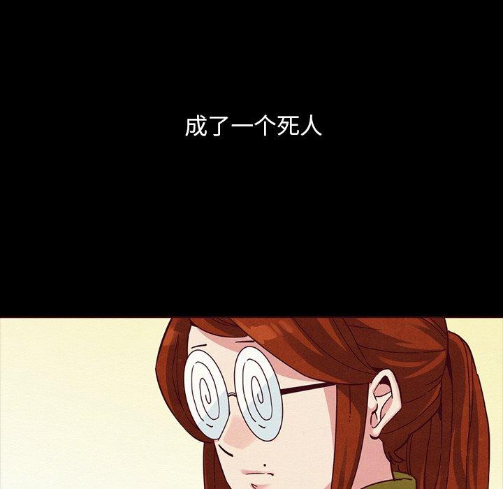 韩国漫画坏血韩漫_坏血-第55话在线免费阅读-韩国漫画-第17张图片