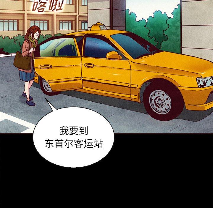 韩国漫画坏血韩漫_坏血-第55话在线免费阅读-韩国漫画-第20张图片