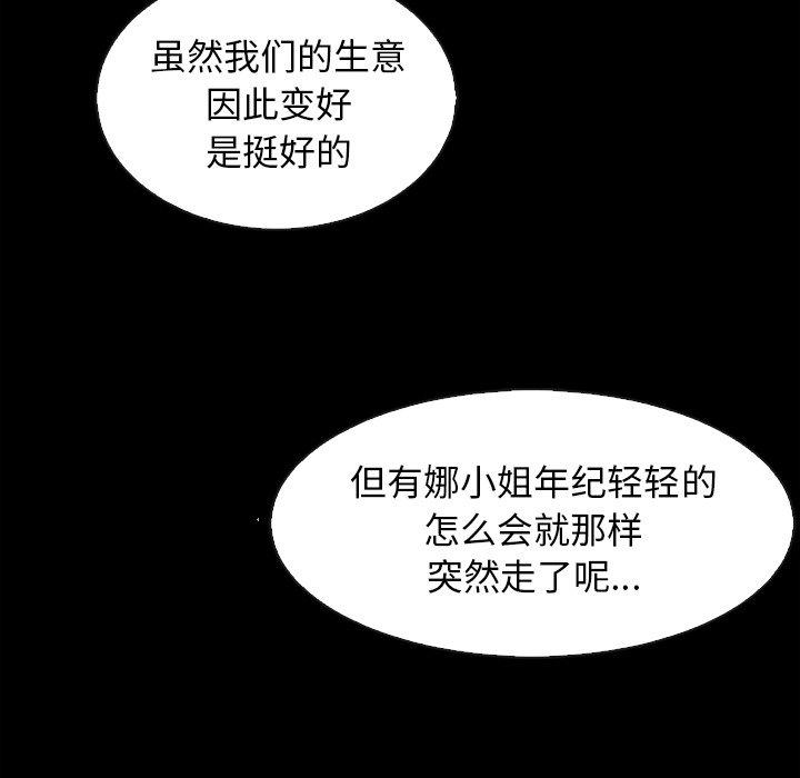 韩国漫画坏血韩漫_坏血-第55话在线免费阅读-韩国漫画-第25张图片