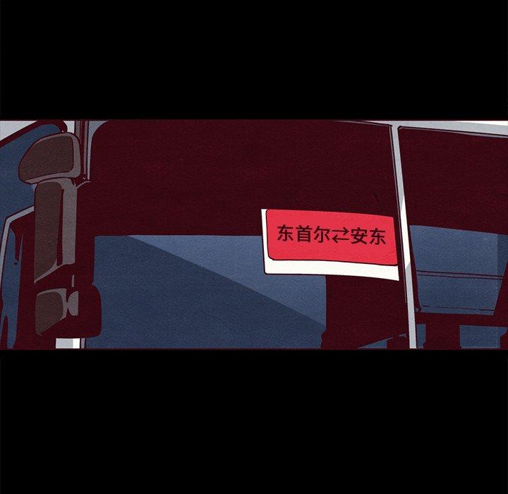 韩国漫画坏血韩漫_坏血-第55话在线免费阅读-韩国漫画-第30张图片