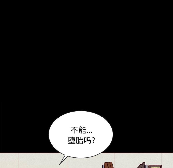 韩国漫画坏血韩漫_坏血-第55话在线免费阅读-韩国漫画-第50张图片