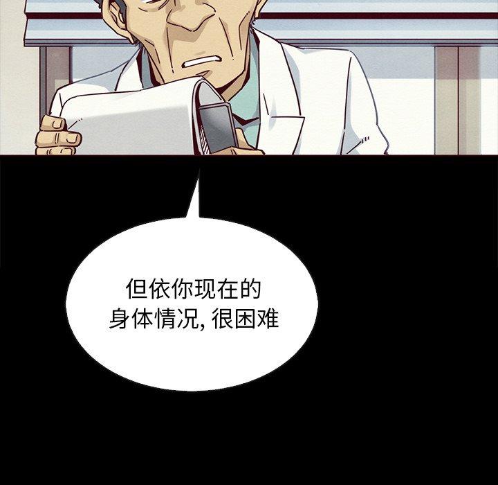 韩国漫画坏血韩漫_坏血-第55话在线免费阅读-韩国漫画-第53张图片