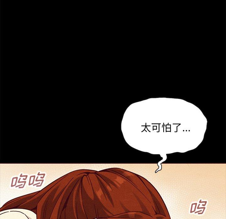 韩国漫画坏血韩漫_坏血-第55话在线免费阅读-韩国漫画-第59张图片