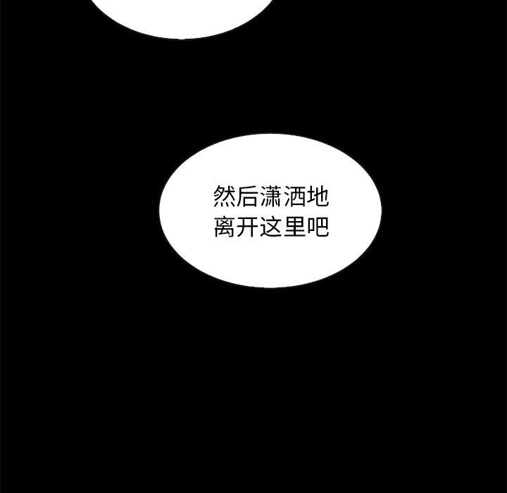 韩国漫画坏血韩漫_坏血-第55话在线免费阅读-韩国漫画-第70张图片