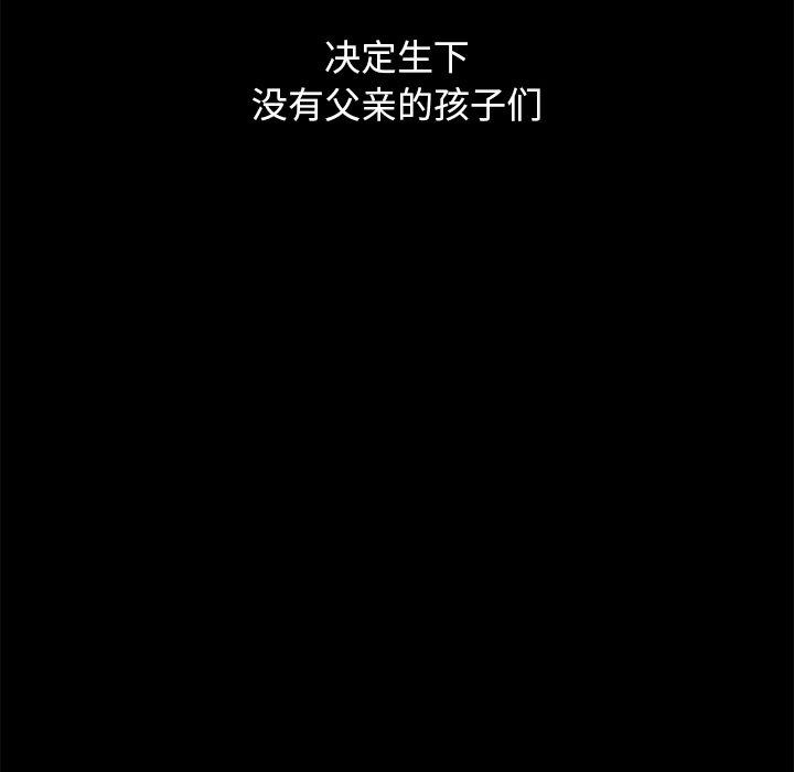 韩国漫画坏血韩漫_坏血-第55话在线免费阅读-韩国漫画-第73张图片