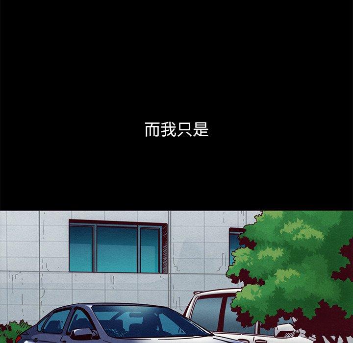 韩国漫画坏血韩漫_坏血-第55话在线免费阅读-韩国漫画-第77张图片