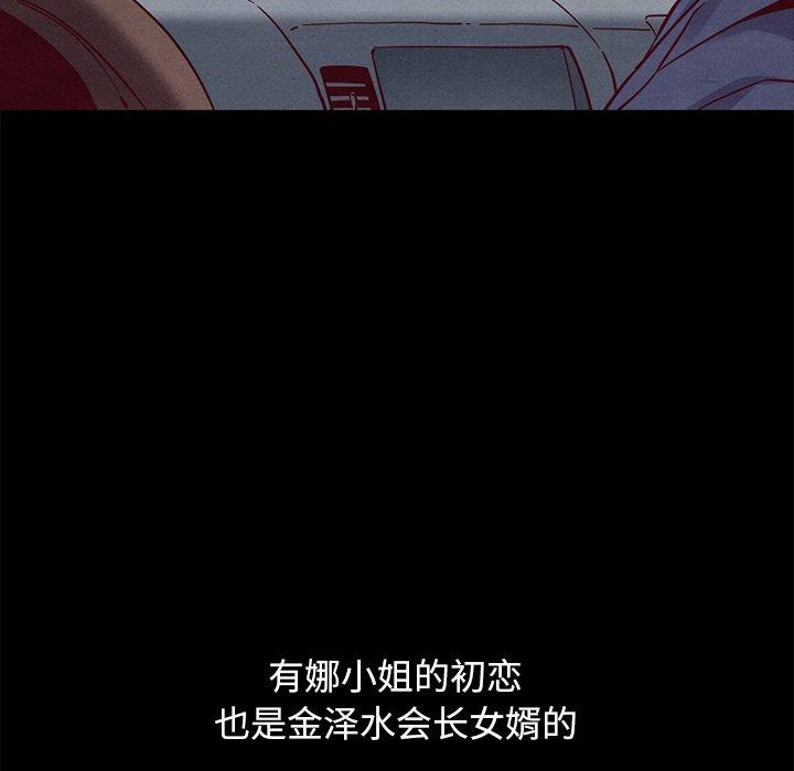 韩国漫画坏血韩漫_坏血-第55话在线免费阅读-韩国漫画-第83张图片