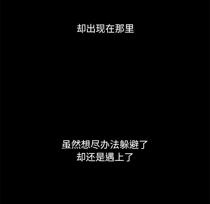 韩国漫画坏血韩漫_坏血-第55话在线免费阅读-韩国漫画-第85张图片