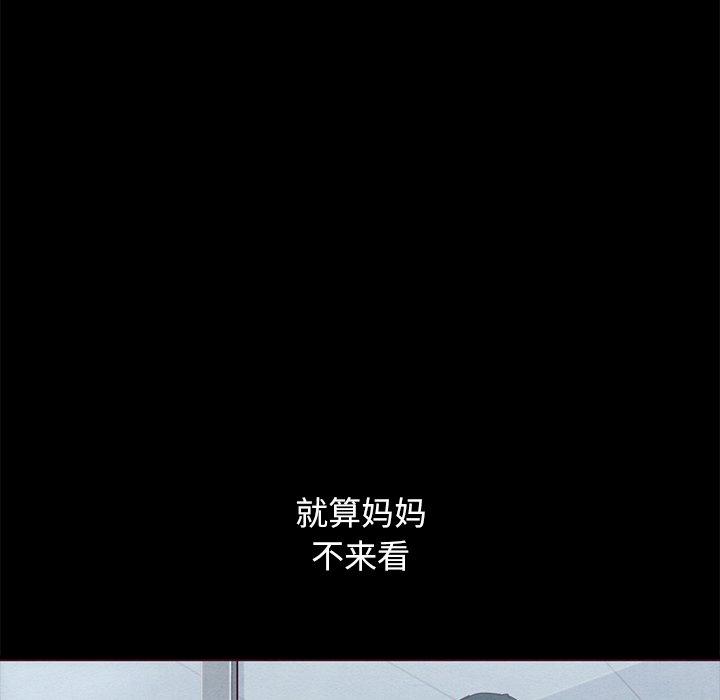 韩国漫画坏血韩漫_坏血-第55话在线免费阅读-韩国漫画-第91张图片