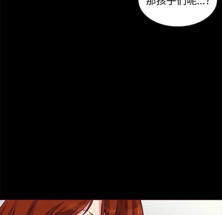 韩国漫画坏血韩漫_坏血-第55话在线免费阅读-韩国漫画-第97张图片