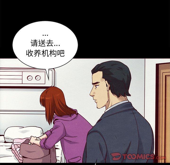 韩国漫画坏血韩漫_坏血-第55话在线免费阅读-韩国漫画-第99张图片