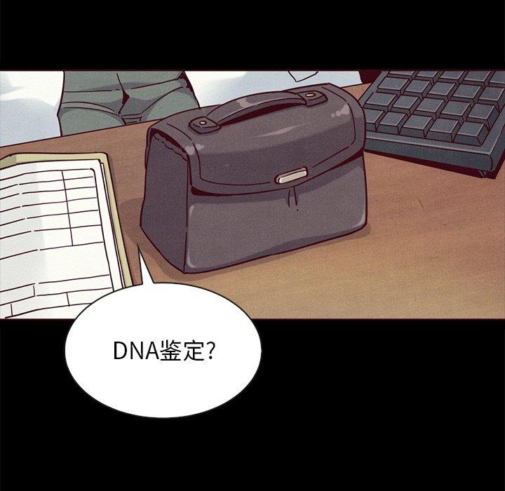 韩国漫画坏血韩漫_坏血-第55话在线免费阅读-韩国漫画-第101张图片