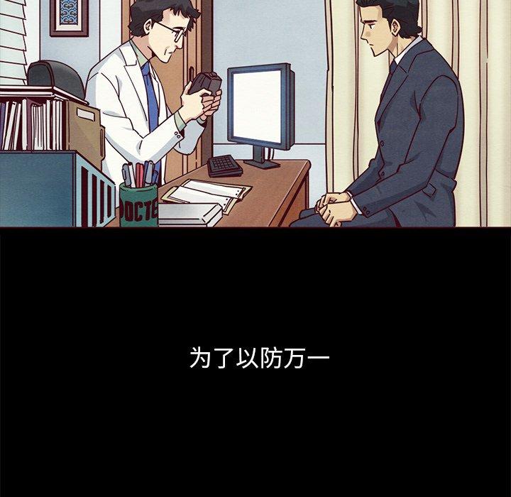 韩国漫画坏血韩漫_坏血-第55话在线免费阅读-韩国漫画-第103张图片