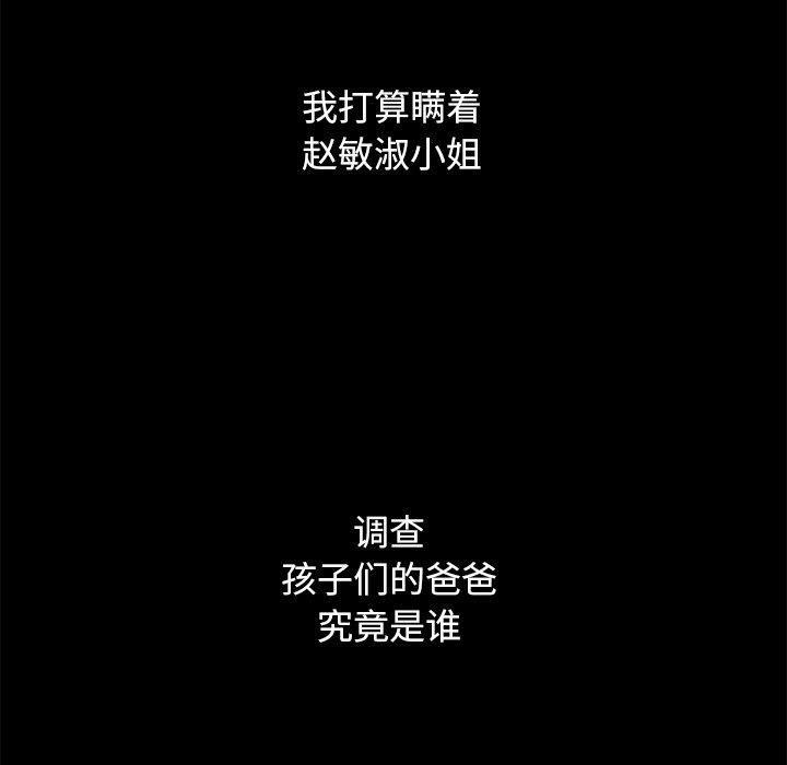 韩国漫画坏血韩漫_坏血-第55话在线免费阅读-韩国漫画-第104张图片