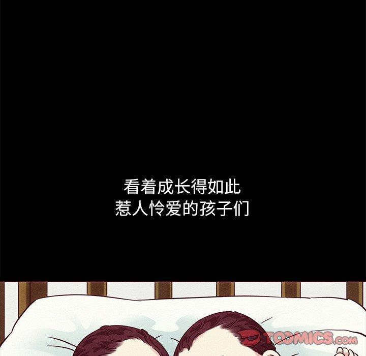 韩国漫画坏血韩漫_坏血-第55话在线免费阅读-韩国漫画-第105张图片