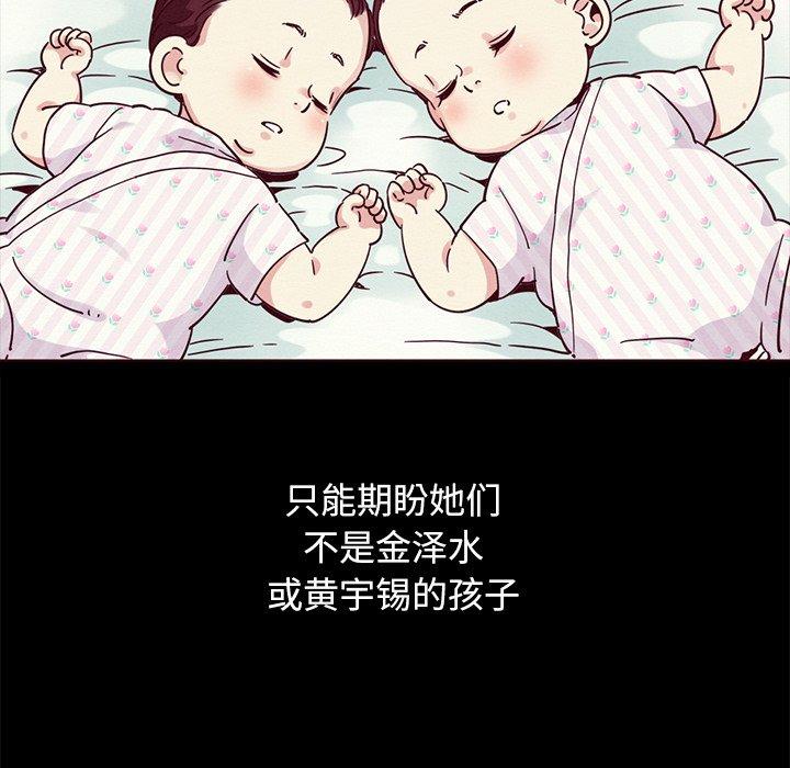 韩国漫画坏血韩漫_坏血-第55话在线免费阅读-韩国漫画-第106张图片